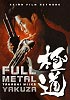 Full Metal Yakuza (uncut) Original-Ton