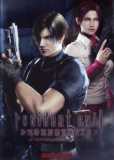 Resident Evil: Degeneration (uncut)