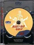 H.G.Lewis - Blast-Off Girls (uncut)