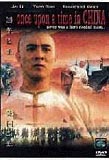 Once Upon a Time in China - Jet Li