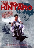 Salaryman Kintaro (uncut) Takashi Miike