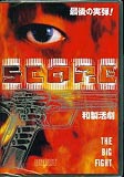 Score 2 - The Big Fight (uncut) O-Ton