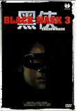 Black Mask 3 - Shadow Mask (uncut)