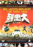 Die Letzte Schlacht von Yang Chao (1976)