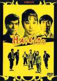 Hapkido (1972) Sammo Hung + Carter Wong
