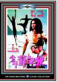 The Young Vagabond (uncut)