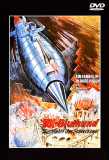 UX-Bluthund - Tauchfahrt des Schreckens (1966) Sonny Chiba
