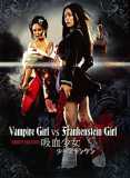 Vampire Girl vs. Frankenstein Girl (uncut)