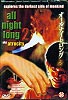 All Night Long 2 (uncut) Katsuya Matsumura