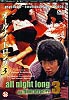 All Night Long 3 (uncut) Katsuya Matsumura