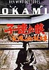 Okami 3 - Der Wind des Todes (1972) uncut